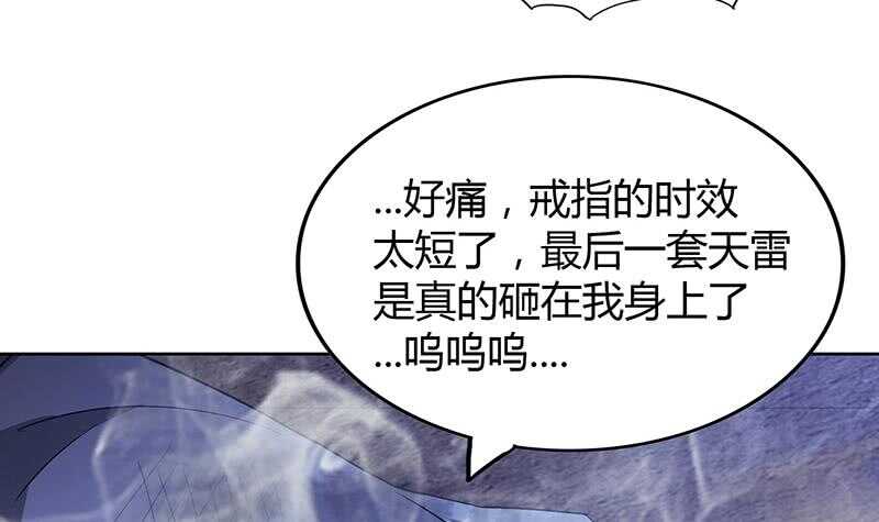 地府混江龙韩漫全集-第76话 赏赐仙丹无删减无遮挡章节图片 