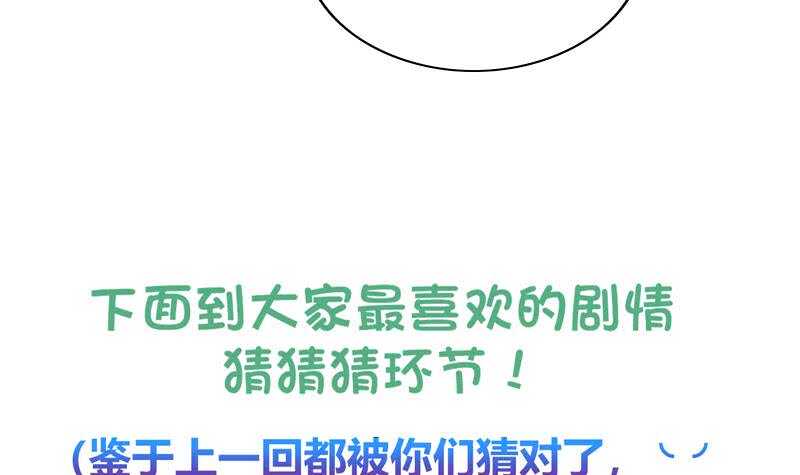 地府混江龙韩漫全集-第76话 赏赐仙丹无删减无遮挡章节图片 