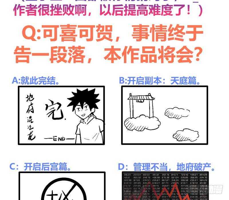地府混江龙韩漫全集-第76话 赏赐仙丹无删减无遮挡章节图片 