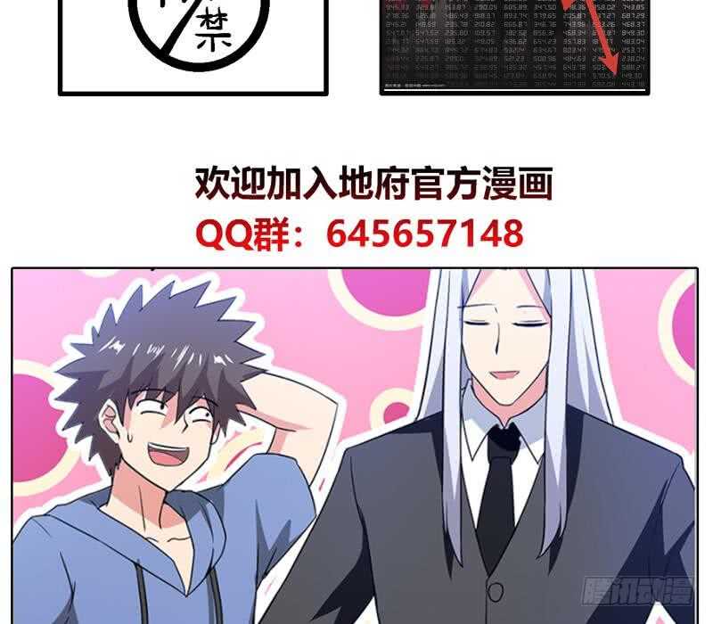 地府混江龙韩漫全集-第76话 赏赐仙丹无删减无遮挡章节图片 