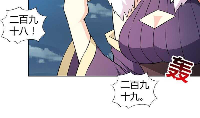 地府混江龙韩漫全集-第76话 赏赐仙丹无删减无遮挡章节图片 