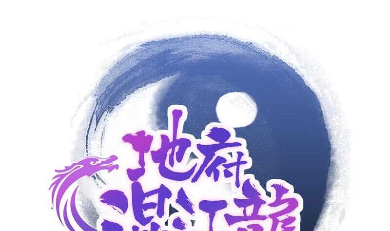 地府混江龙韩漫全集-第77话 重回校园无删减无遮挡章节图片 