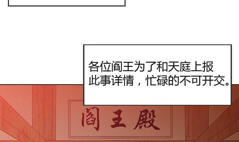 地府混江龙韩漫全集-第77话 重回校园无删减无遮挡章节图片 