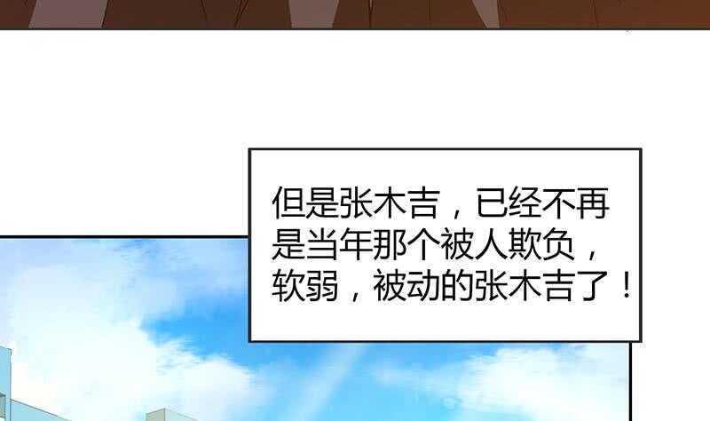 地府混江龙韩漫全集-第77话 重回校园无删减无遮挡章节图片 