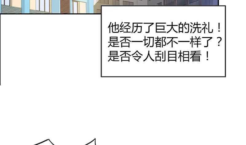 地府混江龙韩漫全集-第77话 重回校园无删减无遮挡章节图片 