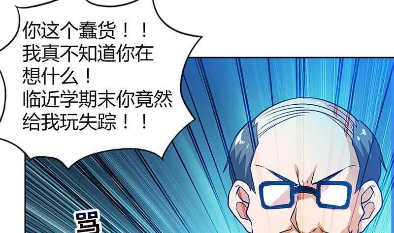 地府混江龙韩漫全集-第77话 重回校园无删减无遮挡章节图片 