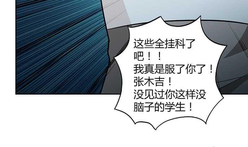 地府混江龙韩漫全集-第77话 重回校园无删减无遮挡章节图片 