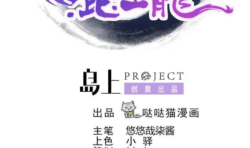 地府混江龙韩漫全集-第77话 重回校园无删减无遮挡章节图片 