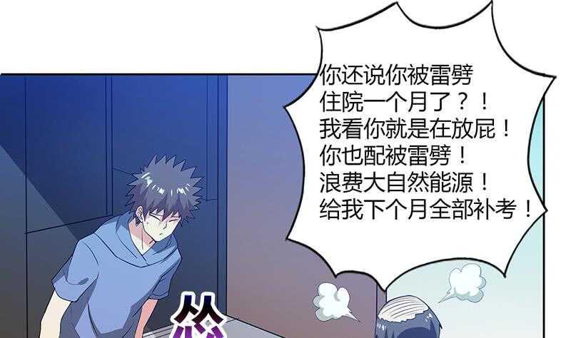 地府混江龙韩漫全集-第77话 重回校园无删减无遮挡章节图片 