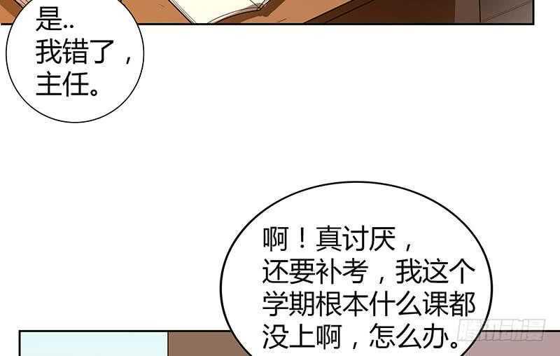 地府混江龙韩漫全集-第77话 重回校园无删减无遮挡章节图片 