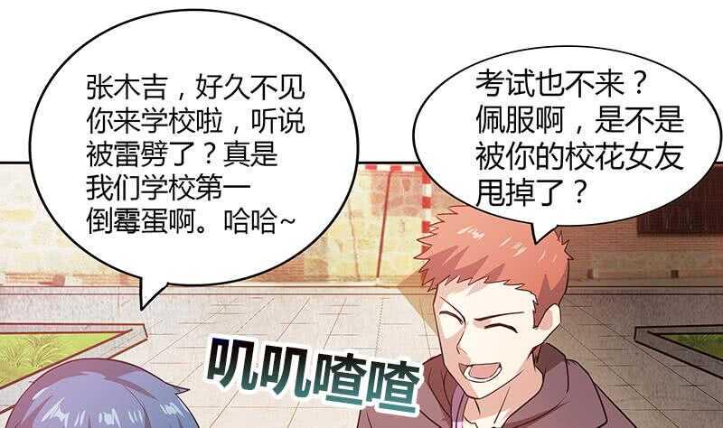 地府混江龙韩漫全集-第77话 重回校园无删减无遮挡章节图片 