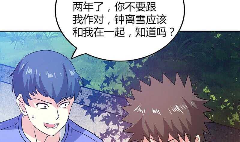 地府混江龙韩漫全集-第77话 重回校园无删减无遮挡章节图片 