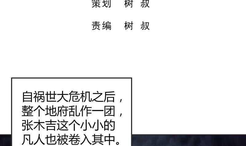 地府混江龙韩漫全集-第77话 重回校园无删减无遮挡章节图片 