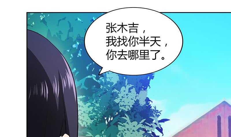 地府混江龙韩漫全集-第77话 重回校园无删减无遮挡章节图片 