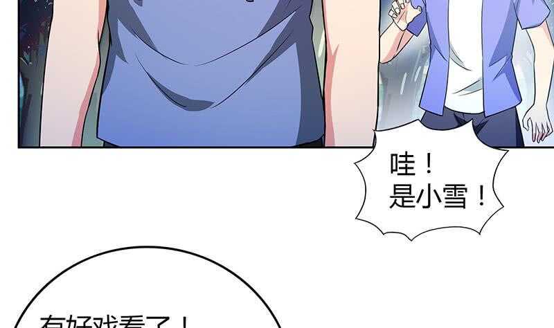 地府混江龙韩漫全集-第77话 重回校园无删减无遮挡章节图片 