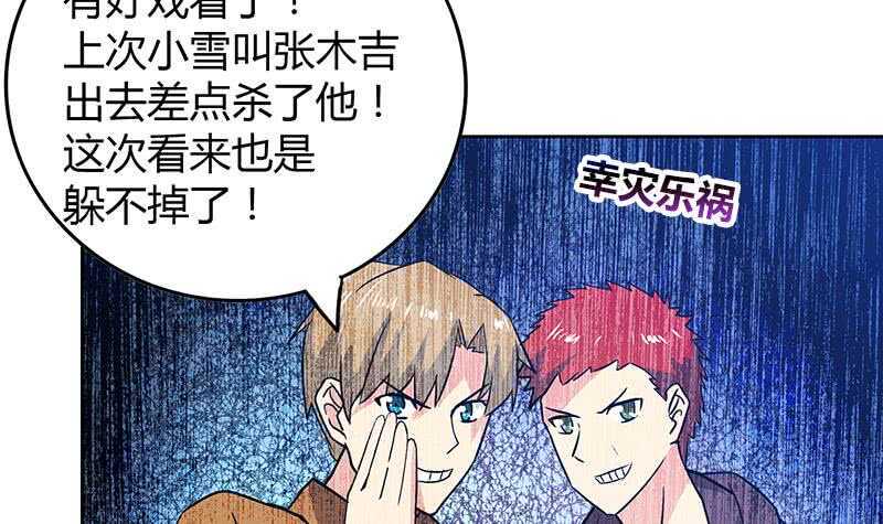 地府混江龙韩漫全集-第77话 重回校园无删减无遮挡章节图片 