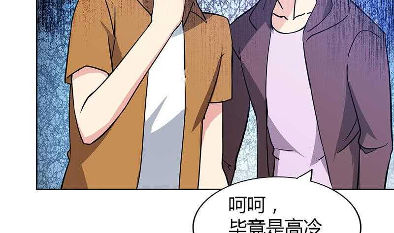 地府混江龙韩漫全集-第77话 重回校园无删减无遮挡章节图片 