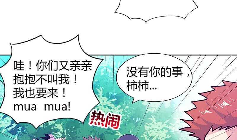 地府混江龙韩漫全集-第77话 重回校园无删减无遮挡章节图片 