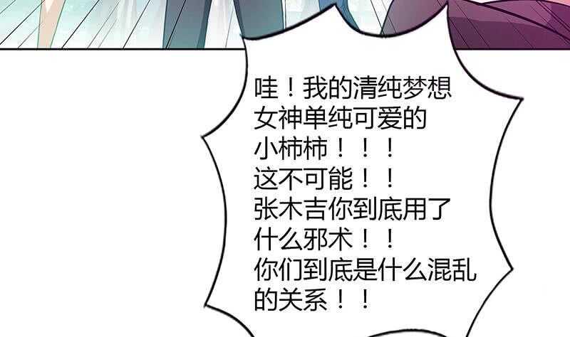 地府混江龙韩漫全集-第77话 重回校园无删减无遮挡章节图片 