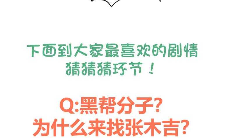 地府混江龙韩漫全集-第77话 重回校园无删减无遮挡章节图片 