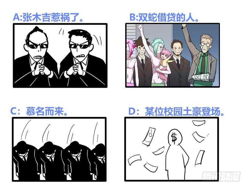 地府混江龙韩漫全集-第77话 重回校园无删减无遮挡章节图片 