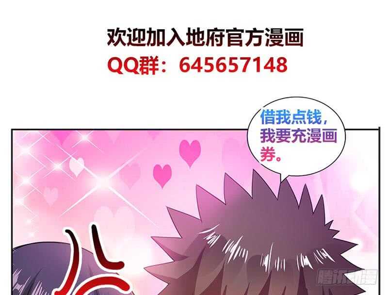 地府混江龙韩漫全集-第77话 重回校园无删减无遮挡章节图片 