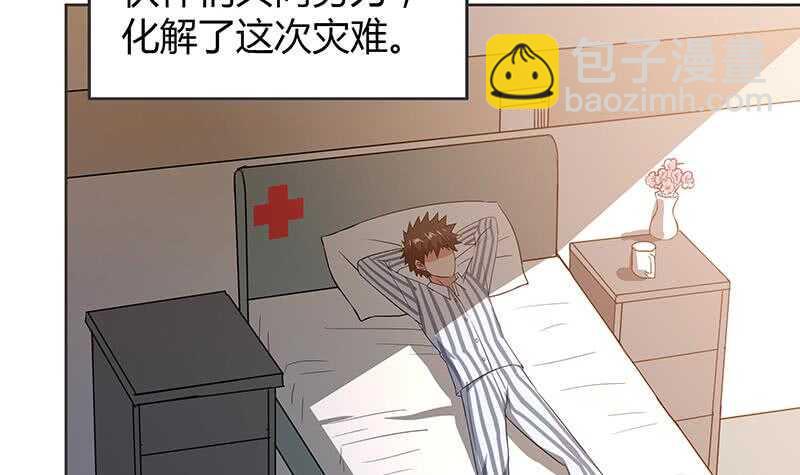 地府混江龙韩漫全集-第77话 重回校园无删减无遮挡章节图片 