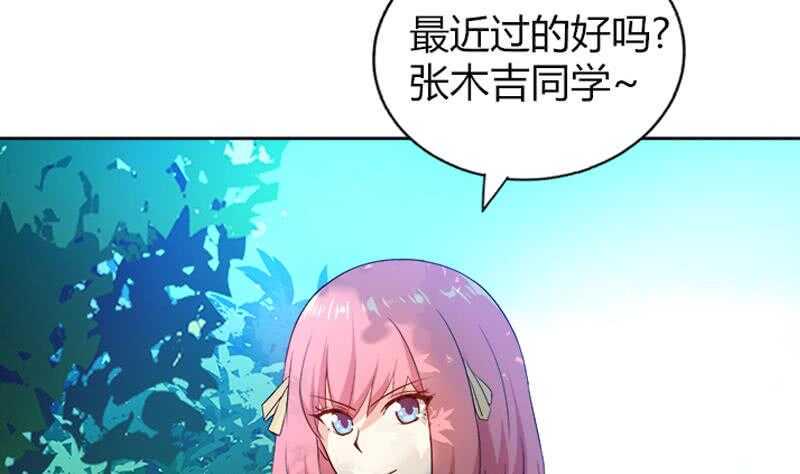 地府混江龙韩漫全集-第78话 前仆后继的桃花运无删减无遮挡章节图片 