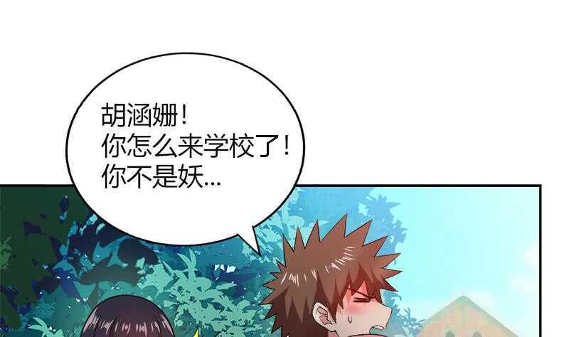 地府混江龙韩漫全集-第78话 前仆后继的桃花运无删减无遮挡章节图片 