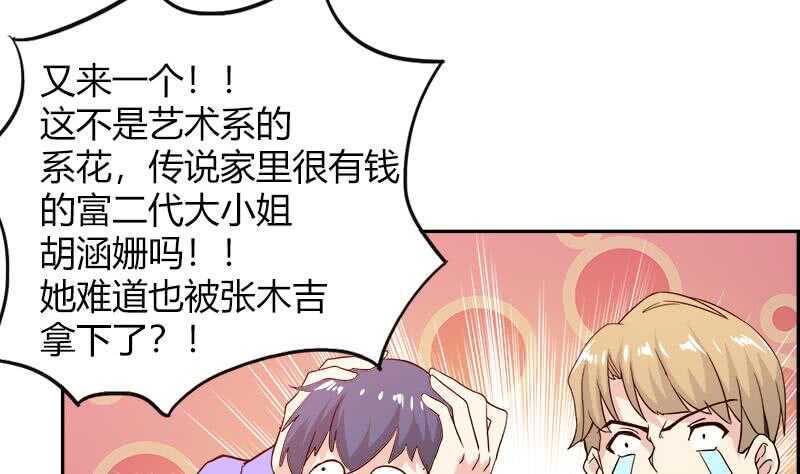 地府混江龙韩漫全集-第78话 前仆后继的桃花运无删减无遮挡章节图片 