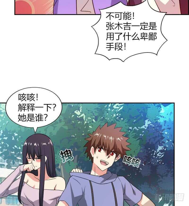 地府混江龙韩漫全集-第78话 前仆后继的桃花运无删减无遮挡章节图片 