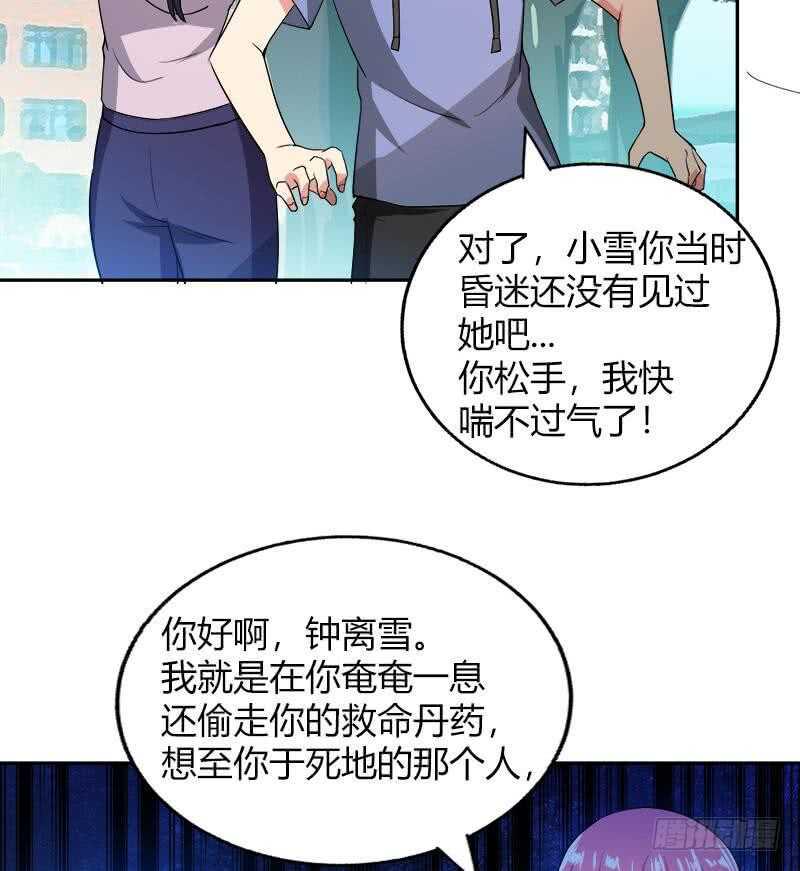 地府混江龙韩漫全集-第78话 前仆后继的桃花运无删减无遮挡章节图片 