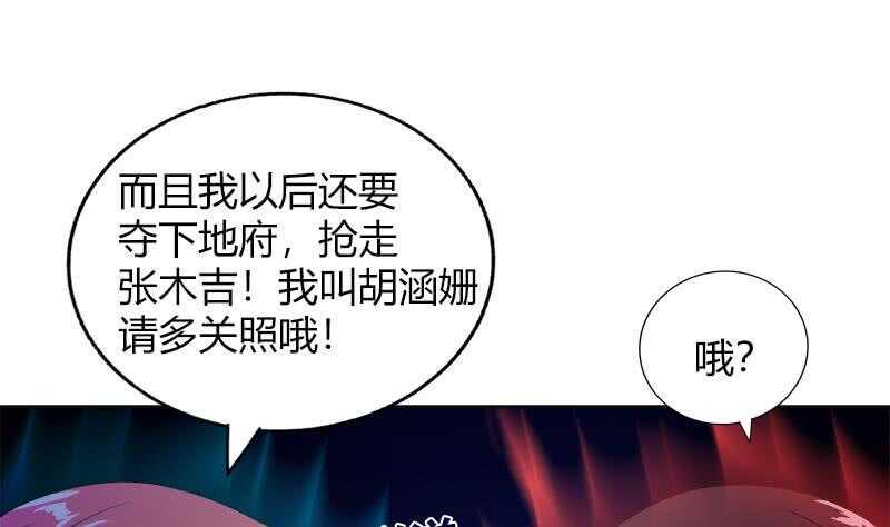地府混江龙韩漫全集-第78话 前仆后继的桃花运无删减无遮挡章节图片 