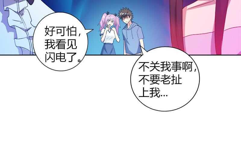 地府混江龙韩漫全集-第78话 前仆后继的桃花运无删减无遮挡章节图片 