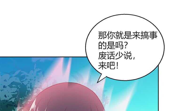 地府混江龙韩漫全集-第78话 前仆后继的桃花运无删减无遮挡章节图片 