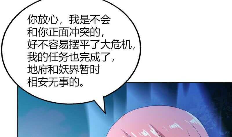 地府混江龙韩漫全集-第78话 前仆后继的桃花运无删减无遮挡章节图片 