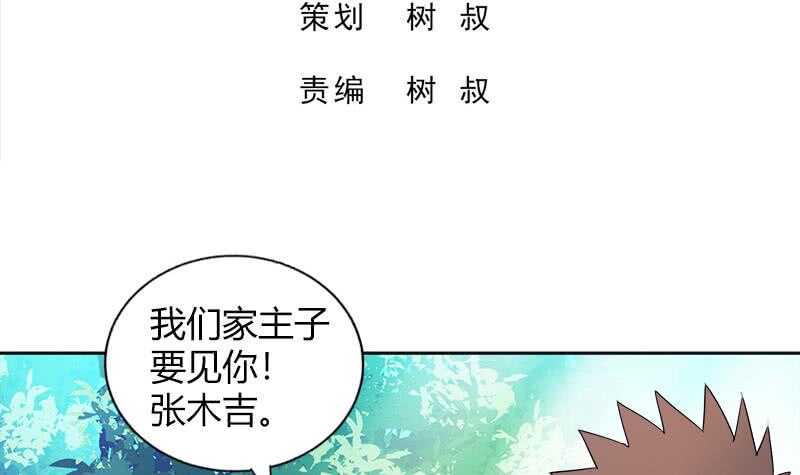 地府混江龙韩漫全集-第78话 前仆后继的桃花运无删减无遮挡章节图片 