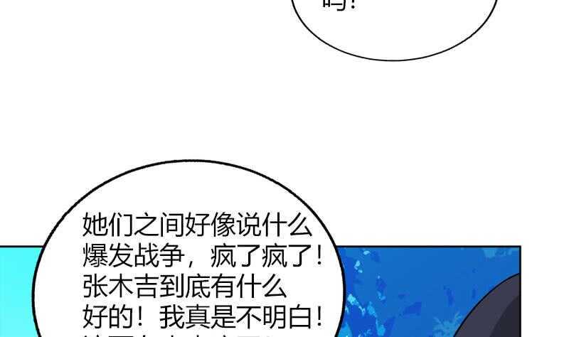地府混江龙韩漫全集-第78话 前仆后继的桃花运无删减无遮挡章节图片 