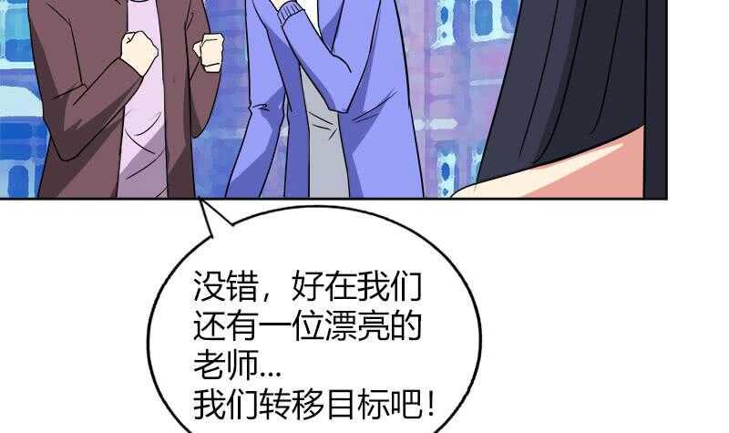 地府混江龙韩漫全集-第78话 前仆后继的桃花运无删减无遮挡章节图片 