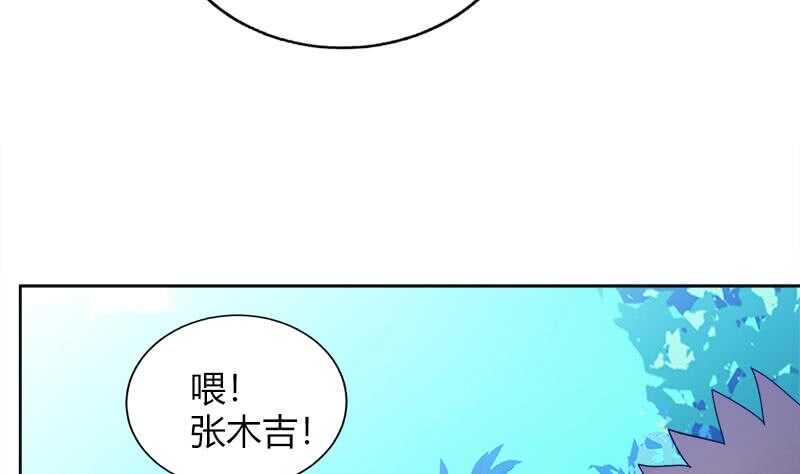 地府混江龙韩漫全集-第78话 前仆后继的桃花运无删减无遮挡章节图片 