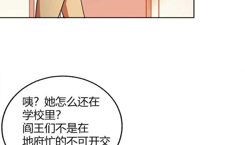 地府混江龙韩漫全集-第78话 前仆后继的桃花运无删减无遮挡章节图片 