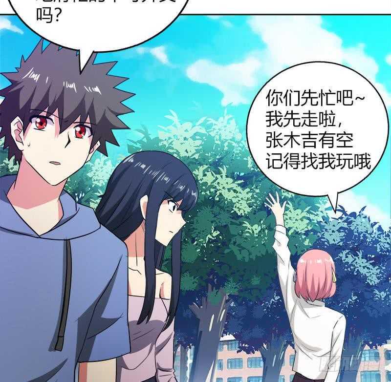 地府混江龙韩漫全集-第78话 前仆后继的桃花运无删减无遮挡章节图片 