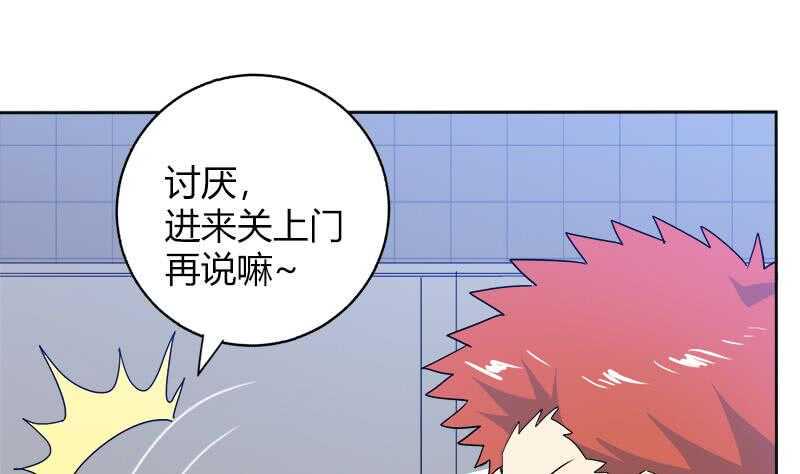 地府混江龙韩漫全集-第78话 前仆后继的桃花运无删减无遮挡章节图片 