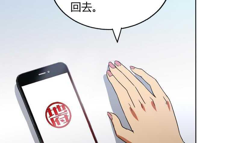 地府混江龙韩漫全集-第78话 前仆后继的桃花运无删减无遮挡章节图片 