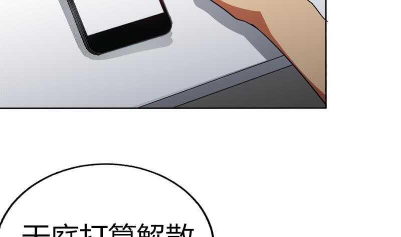 地府混江龙韩漫全集-第78话 前仆后继的桃花运无删减无遮挡章节图片 