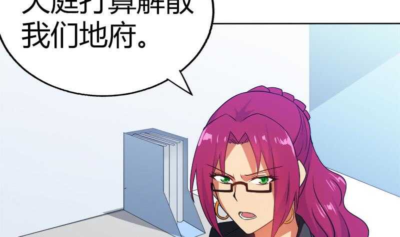地府混江龙韩漫全集-第78话 前仆后继的桃花运无删减无遮挡章节图片 