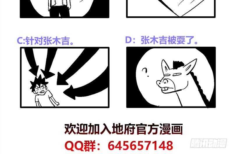 地府混江龙韩漫全集-第78话 前仆后继的桃花运无删减无遮挡章节图片 