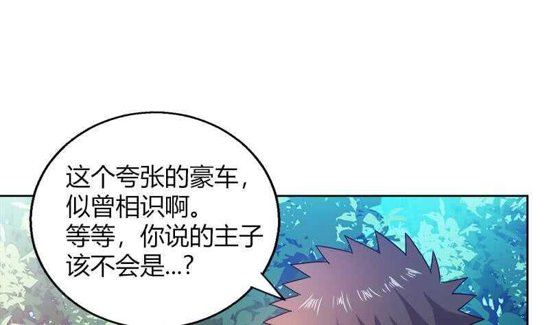 地府混江龙韩漫全集-第78话 前仆后继的桃花运无删减无遮挡章节图片 