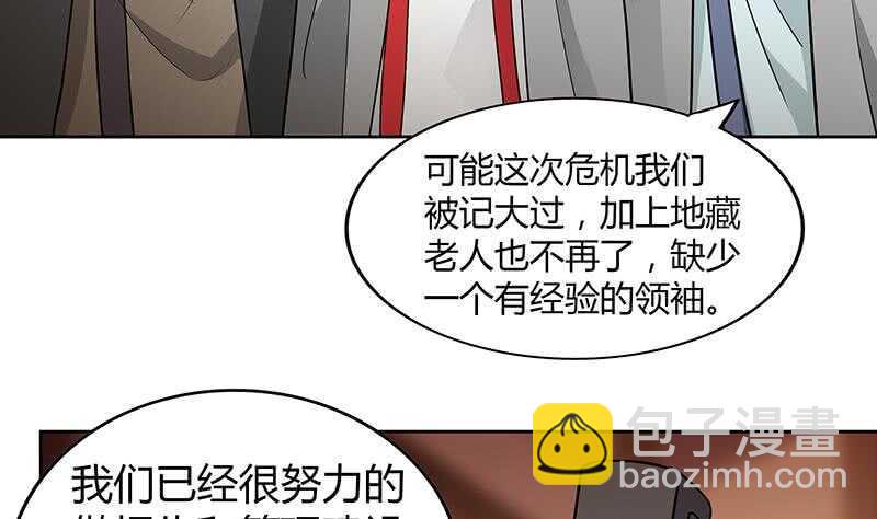 地府混江龙韩漫全集-第79话 这是什么惩罚？无删减无遮挡章节图片 