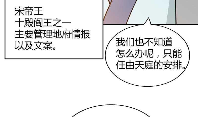 地府混江龙韩漫全集-第79话 这是什么惩罚？无删减无遮挡章节图片 